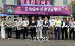 황은성 경기 안성시장 일죽한우타운 준공식에 참석