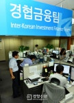 [경향포토]한국수출입은행 경협금융팀 경협보험 지급준비