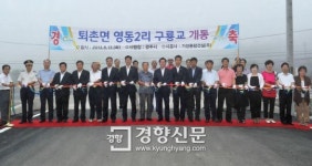 조억동 광주시장 구룡교 개통식 참석