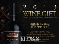 와인나라 추석 와인 선물 시음해보고 고르세요