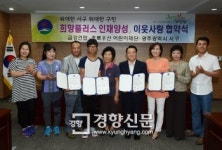 김종식 광주 서구청장 ‘희망플러스’ 협약