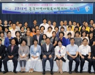 박성민 울산 중구청장 사회복지협의체 워크숍 참석