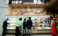 [경향포토]농협하나로클럽 전통주 판매대 설치해..