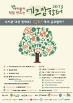 아이들이 직접 꾸리는 즐거운 놀이장터  ‘에코맘장터’