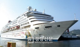 여수신항, 크루즈 관광 선박 ‘러시’ … 접안시설 확대 절실