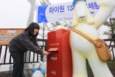 해발 1340m 하이원리조트에 추억의 느린 우체통 등장
