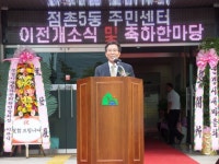 고윤환 문경시장, 점촌5동주민센터 이전개소 축하