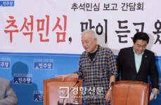 [경향포토]이번 추석 민심은?