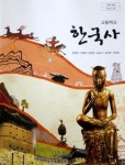 교학사 한국사 교과서에 감싸기 일관하는 교육부, 2010년 국정교과서 표절은 사과했다