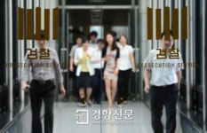 [경향포토]식당으로 이동하는 검찰직원들