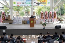 김일태 영암군수 “새마을지도자, 지역사회 최고 리더”
