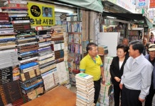 허남식 부산시장 “보수동 책방골목 활성화 지원책 검토하라”