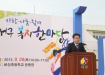 강성호 대구 서구청장 “주민과 함께하는 복지 실현”