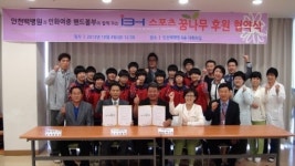 인천백병원, 인화여중 핸드볼부 후원키로