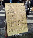‘이대 앞 여성비하 시위’ 30대男, 연대 앞에서 또…