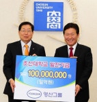영산그룹 박종범 회장, 조선대에 1억원 기탁