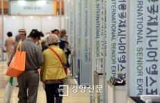 [경향포토]노후·은퇴 준비를 위한 시니어 엑스포