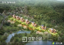 한덕그룹, 안성 고삼호수·평창 봉평 전원주택지 분양 ‘눈길’