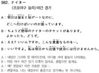 [스쿠스쿠 일본어](982) (프로야구 등의)야간 경기