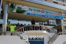 이석우 남양주시장 한마음 걷기대회 참석