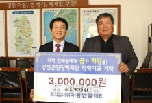 강진원 강진군수, 정인철 영농법인 대표 장학금 받고 환담