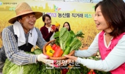 [경향포토]일산 킨텍스 농산물 직거래 장터
