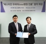 메디컬그룹베스티안, 두바이 병원 진출 협약