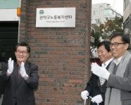 유종필 관악구청장 “노동자가 일하고 싶은 관악구 만들자”