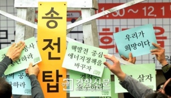 [경향포토]1130 밀양 희망버스 참가자들의 퍼포먼스