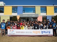 [금융 특집]한국투자증권 - 지역 이웃부터 지구촌의 유·청소년까지 ‘행복 나눔’