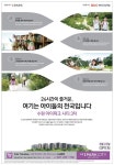 [2013 경향광고대상]건설 우수상 -  현대산업개발 ‘수원 아이파크 시티 3차’
