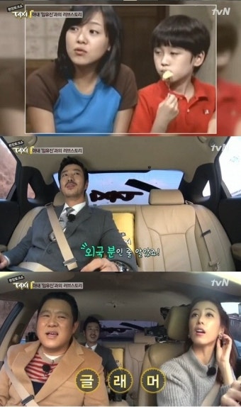 배우 윤태영, 아내 임유진이 여자로 보인 순간은?