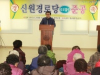 유종필 관악구청장 “경로당 정비로 어르신 복지 개선”