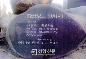 얼굴 없는 천사의 선행, 25년째... 노송동에 떠오른 온정의 빛