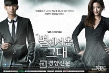 SBS ‘별에서 온 그대’ 24.6% 자체 최고 시청률 또 깼다