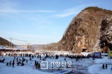 안동에도 겨울축제 있다… 암산유원지, 한절골 얼음축제 풍성