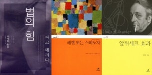 [뉴 파워라이터](12) 철학자 진태원