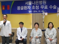 몽골여성 3명, 서울나은병원에서 무릎 줄기세포 무료수술 받아