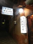 [주혜진 기자의 싼집맛집] 숯불에 제대로 구운 ‘인사동 석쇠구이’