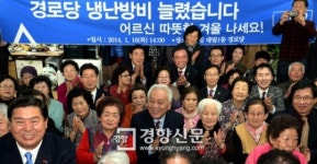 [경향포토]경로당 방문한 김한길 대표