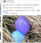 충주에서 보낸 소망 풍선 일본까지 날아가