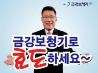 [설 선물 특집]금강보청기 - 고급 보청기 24개월 무이자 할부 행사