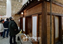 [경향포토]황토집 지어 볼까?