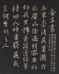 [서예로 찾은 우리 미학](17) 태자사낭공대사백월서운탑비 (上)