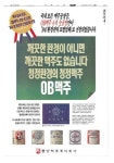 [세상 속으로]20년 전 한국 경제를 움직이던 기업들 ‘응답하라 1994’
