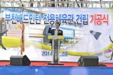 김만수 부천시장 “내년 배드민턴 전용체육관 완공”