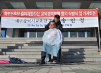 송인정 대구시교육감 예비후보 “출마자격 강화 반대하며 삭발시위”