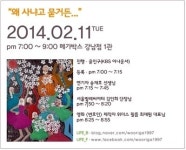 삶의 가치 나누는 ‘라이프 콘서트’