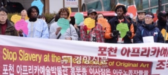 [경향포토]노동착취 당한 포천 아프리카예술박물관 이주 노동자들