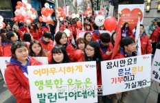 [경향포토]오늘은 쵸코렛대신 기부실천